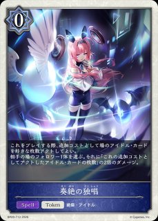 真紅ナイトメア　デッキ販売　エボルヴ デッキ販売】真紅ナイトメア 販売ページ｜シャドバ通販｜高価買取も