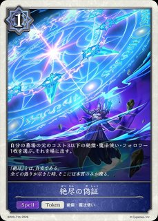 プレイマット『ネオンスプラッシュ・ララアンセム』 販売ページ