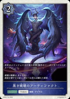 破壊の絶傑・リーシェナ UR/【ウィッチ】《BP05-U03》 BP05-U03 販売
