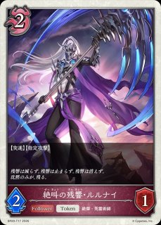 シャドウバース エボルヴ 大妖狐 ギンセツ SP PSA10 大妖狐・ギンセツ