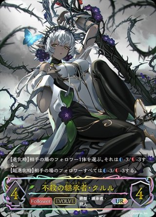 シャドウバースエボルヴ　ネオユニヴァースur 進化ラインセット SV】ネオユニヴァース(進化前)【LG】ECP01-028 - C-labo OnlineShop