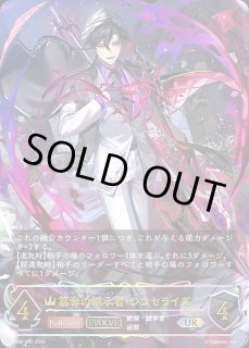 独尊龍・スーロン[EVOLVE]UR/【ドラゴン】《BP14-U04》 BP14-U04 販売