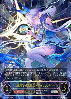 BP20「絶傑を継ぐ者」 ｜ シャドウバース エボルヴ(エボルヴ)通販なら