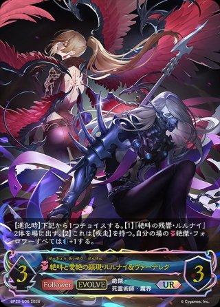 シャドウバースエボルヴ　ネオユニヴァースur 進化ラインセット 状態A-〕ネオユニヴァース(EVOLVE)【SSP】{ECP01-SSP14}《ドラゴン
