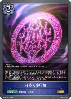 デッキ販売】マナリア超越ウィッチ 販売ページ｜シャドバ通販｜高価
