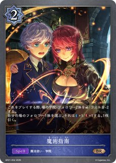 状態B】プロシードハート・オーキスUR/【エルフ】《BP16-U01》 BP16