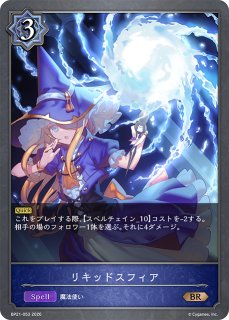 出航の咎人・バルバロスSP/【ロイヤル】《BP19-SP01》 - メルカード