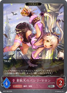 未開封】空絶の簒奪・オクトリスSP/【ロイヤル】《SCS01-003》 - メル
