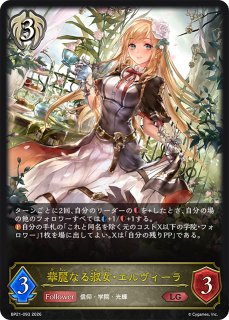 ビショップ - メルカードシャドウバースエボルヴ通販
