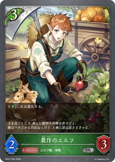 宿命の狐火・セッカUR/【エルフ】《BP13-U01》 BP13-U01 販売ページ