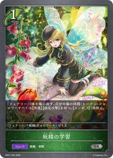 エルフ - メルカードシャドウバースエボルヴ通販