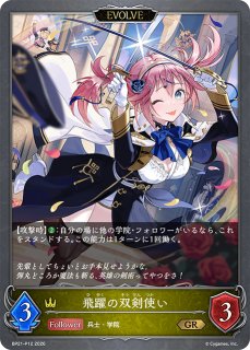 プレイマット 『アリサ、エリカ』影之詩 進化対決 1周年 販売ページ