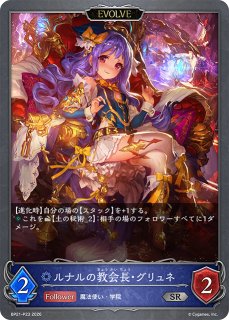 双魂の久遠・ケリドウェンUR/【ウィッチ】《BP21-U03》 - メルカード