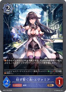 栄光の華・エレノアSL/【ウィッチ】《BP17-SL11》 BP17-SL11 販売