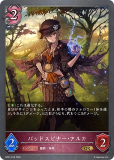 ナイトメア - メルカードシャドウバースエボルヴ通販