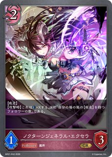 ナイトメア - メルカードシャドウバースエボルヴ通販