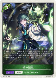 舞い踊る妖精・アリアLeader/【エルフ】《 BP01-LD02》 BP01-LD02 販売