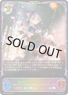 イツルギ - メルカードシャドウバースエボルヴ通販