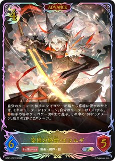 イツルギ - メルカードシャドウバースエボルヴ通販