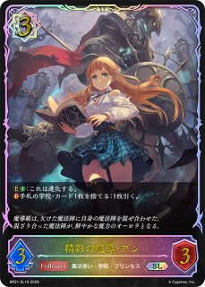 BP21「Academy Royale/アカデミー・ロワイヤル」 ｜ シャドウバース
