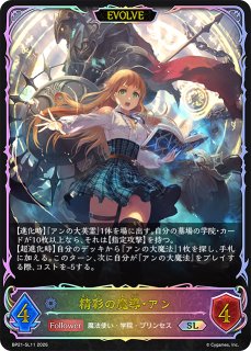 インフィニットウィッチ・ドロシーUR/【ウィッチ】《BP12-U03》 BP12