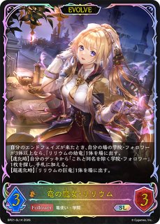 ドラゴン - メルカードシャドウバースエボルヴ通販