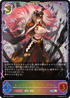 ナイトメア - メルカードシャドウバースエボルヴ通販