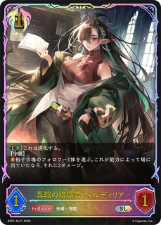 トレーディングカード シャドバ プロモ 優雅なる修練・ルゥ 2枚 SL仕様