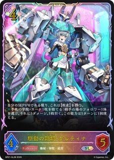 鋼鉄の希望PR/【ナイトメア】《PR-464》 PR-464 販売ページ｜シャドバ