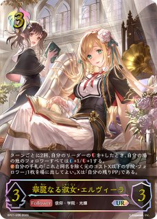 BP21「Academy Royale/アカデミー・ロワイヤル」 ｜ シャドウバース