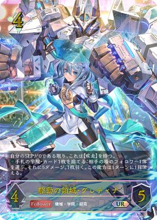 状態B】干絶の飢餓・ギルネリーゼ[EVOLVE]SL/【ニュートラル】《BP15