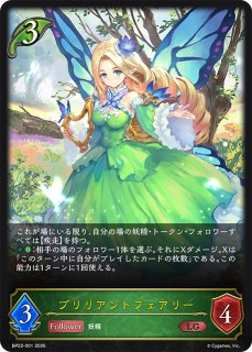 凍土の女王・ピアシィ[EVOLVE]LG/【エルフ】《BP15-005》 BP15-005