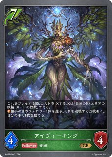 凍土の女王・ピアシィ[EVOLVE]LG/【エルフ】《BP15-005》 BP15-005
