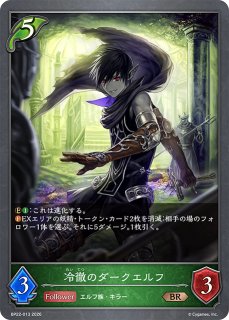 簒奪の絶傑・オクトリス UR/【ロイヤル】《BP05-U02》 BP05-U02 販売