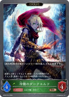 簒奪の絶傑・オクトリス UR/【ロイヤル】《BP05-U02》 BP05-U02 販売