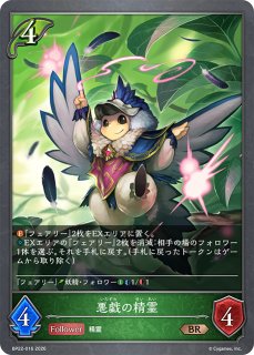 簒奪の絶傑・オクトリス UR/【ロイヤル】《BP05-U02》 BP05-U02 販売