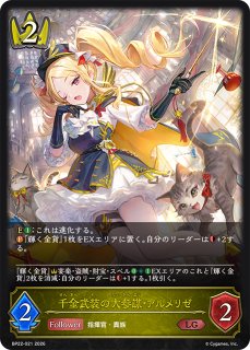 キズあり特価 - メルカードシャドウバースエボルヴ通販