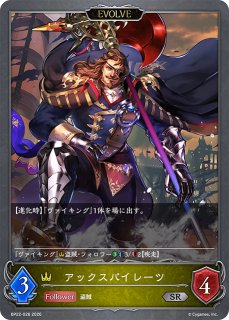 簒奪の絶傑・オクトリス UR/【ロイヤル】《BP05-U02》 BP05-U02 販売
