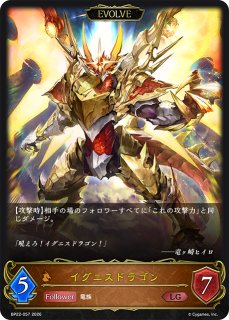 レヴィオンの超越者・ユリウスLG/【ロイヤル】《BP21-022》 - メル
