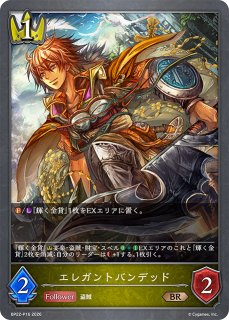 出航の咎人・バルバロス[EVOLVE]SL/【ロイヤル】《BP19-SL06》 - メル