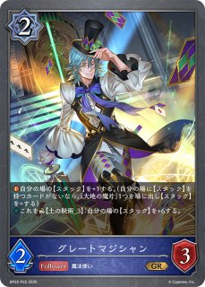 永劫を求む者・ケリドウェン[EVOLVE]SL/【ウィッチ】《BP09-SL08