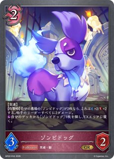 ダークドラグーン・フォルテ [EVOLVE] UR/【ドラゴン】《BP01-U04