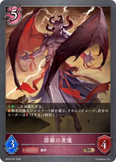 ダークドラグーン・フォルテ [EVOLVE] UR/【ドラゴン】《BP01-U04