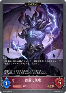 ダークドラグーン・フォルテ [EVOLVE] UR/【ドラゴン】《BP01-U04