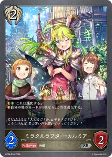 カースドソーサラー・リーズPR/【ウィッチ】《PR-577》 - メルカード