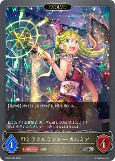 シャドバ プロモ カースドソーサラー・リーズ 1枚 SL仕様 PR カースドソーサラー・リーズPR/【ウィッチ】《PR-577》 - メルカード