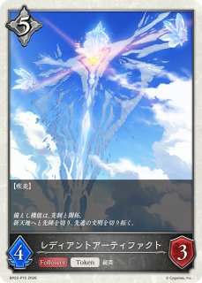 永劫を求む者・ケリドウェン[EVOLVE]SL/【ウィッチ】《BP09-SL08