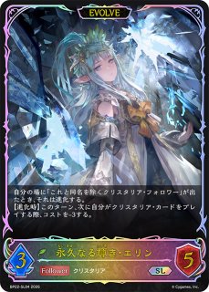 宿命の狐火・セッカUR/【エルフ】《BP13-U01》 BP13-U01 販売ページ