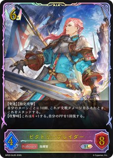 出航の咎人・バルバロス[EVOLVE]SL/【ロイヤル】《BP19-SL06》 - メル