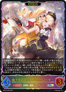 ロイヤル - メルカードシャドウバースエボルヴ通販